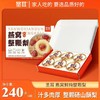 圣耳 燕窝鲜炖整颗梨 240g*6碗/箱 燕窝鲜炖开盖即食 商品缩略图0