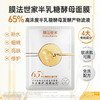 【奶皮面膜】膜法世家半乳糖酵母细嫩透亮面膜5片装 商品缩略图1