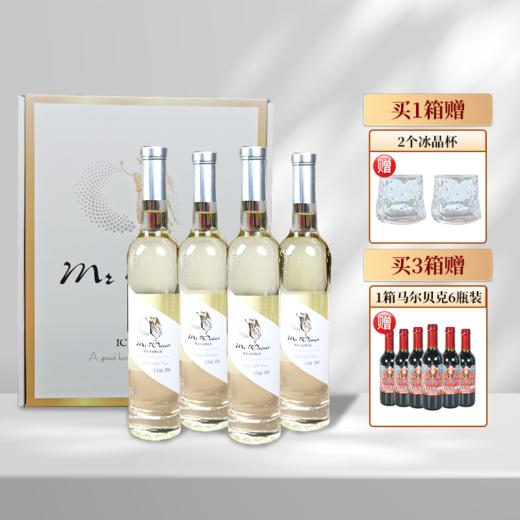 【法国原装进口 激发你的味蕾】布维娜冰谷冰白葡萄酒 500ml*4 商品图0