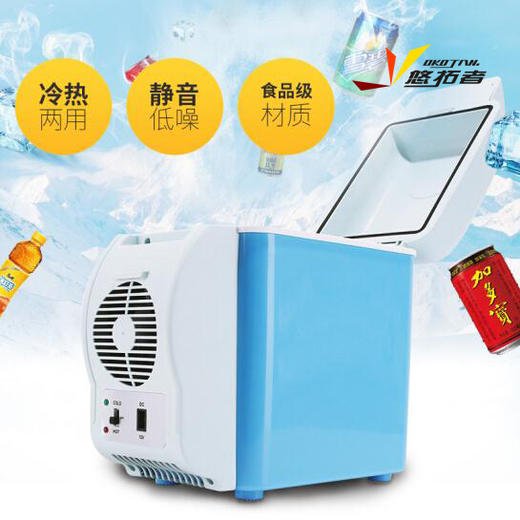 【精选】悠拓者冷热两用节能环保车载冰箱7.5L 商品图0