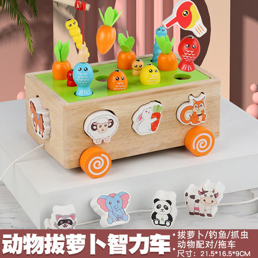 【曼龙严选】早教多功能农场动物车形状配对认知 钓鱼拔萝卜 男女孩益智玩具  开学季 商品图7
