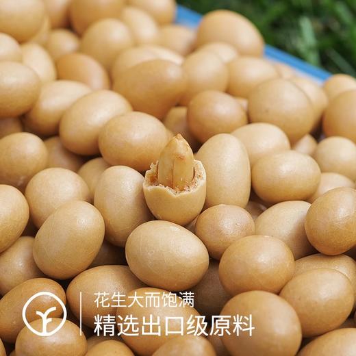 【超好吃的大桶鱼皮花生 远方检测SGS308项农残未检出】出口级品质，有机认证，收到反馈爆好!好吃到停不下来! 商品图2