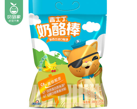 吉士丁奶酪棒（混合水果味）/1包（20支，共360g）生产日期：10月14日左右 商品图1