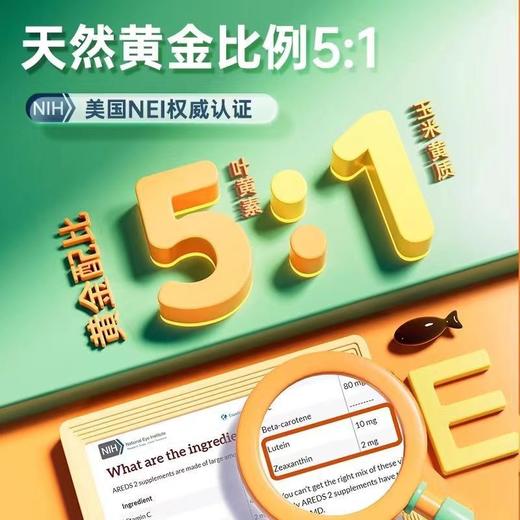 【保税仓】法国Eric Favre艾瑞可儿童护眼软胶囊45粒 商品图3