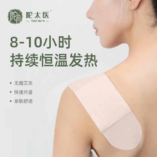 【暖心热敷】石墨烯黑科技 深层热敷 艾草精华艾灸贴 每贴独立包装10贴/盒 商品图2