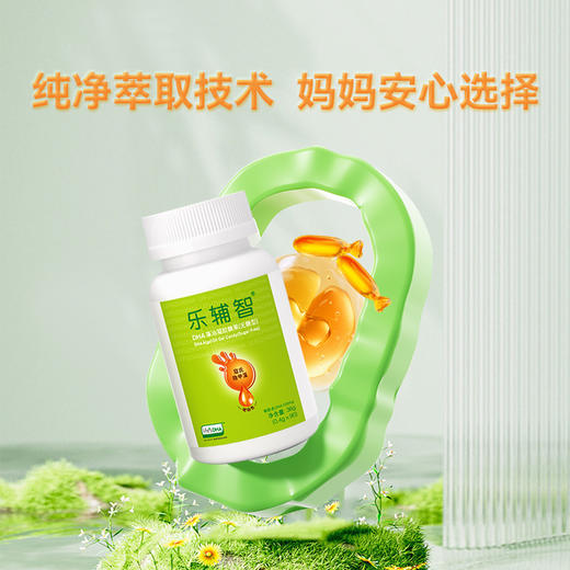 测评优品-乐辅智DHA藻油凝胶糖果（无糖型） 寇氏隐甲藻 DHA含量高 配料干净 油脂新鲜 商品图1