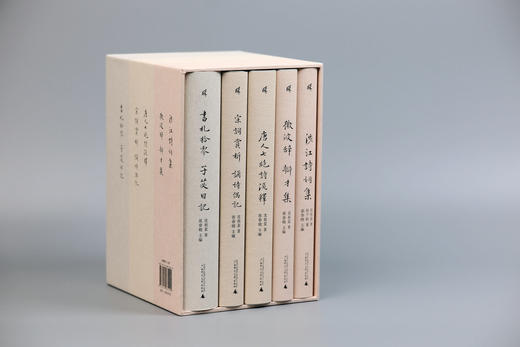 《沈祖棻全集 》 【函套钤印本，限量赠送独家书签】【《书札拾零 子苾日记》毛边本送独家 明信片《早早诗》】 商品图5