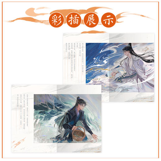 【磨铁】海棠微雨共归途.5  肉包不吃肉著 商品图2
