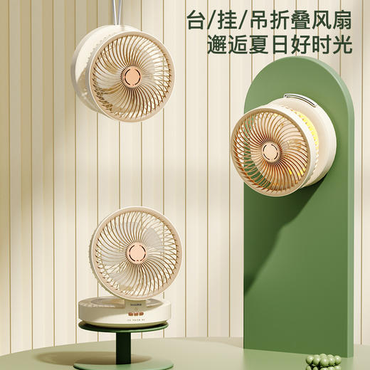 西佑悬浮折叠免打孔氛围灯空气循环扇 商品图0