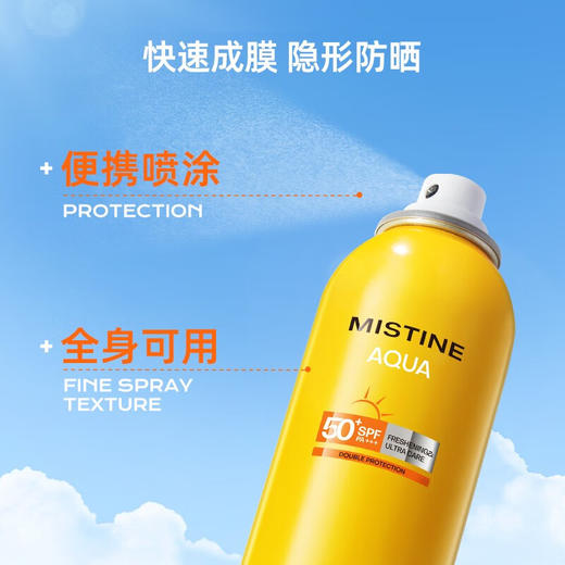 蜜丝婷 水活清透倍护防晒喷雾SPF50+ PA+++（新品纯化喷雾） 商品图1