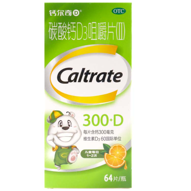 钙尔奇D 碳酸钙D3咀嚼片(II) 64片/盒（儿童款）