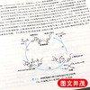 全2册 药理学第9版+药理学学习指导与习题集第4版 本科临床西医教材 基础临床预防口腔十三五规划 人民卫生出版社 商品缩略图4