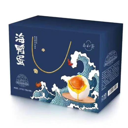 【浓情端午】红树林泰合斋海鸭蛋礼盒70g*20/070099 鲜香绵密吃的又爽又过瘾 商品图0