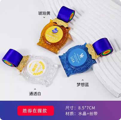 创意琉璃款荣誉奖章勋章挂牌 商品图1