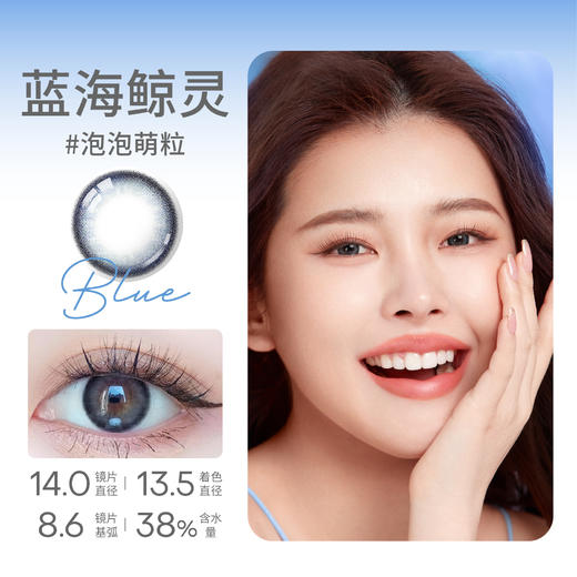 【年抛】Holy Nara 泡泡萌粒灰/棕/蓝 直径：14.0mm  含水量38%（年抛1片/盒 不同度数请拍两盒） 商品图3