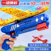 5岁+ 【爆款弹射泡沫飞机】手抛炫酷枪，双重飞行更给力。锻炼动手仍轻松，炫酷外观+射击，周末既让孩子畅游天际！ 商品缩略图1
