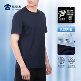 【实付满399送保温杯】【二代康纶航天抑菌速干短袖】夏季凉爽透气运动T恤 高弹休闲半袖T009