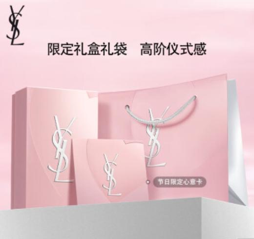 YSL圣罗兰自由之水香水花香调香水礼盒520情人节礼物生日礼物女 商品图1