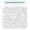《让孩子快乐起来：超简单的正向情绪培养手册》 商品缩略图11