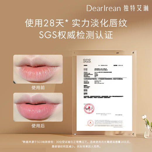【现货速发】DearIrean 独特艾琳香氛精华润唇膏保湿补水防干淡化唇纹口红打底唇膜变色女3g 商品图2