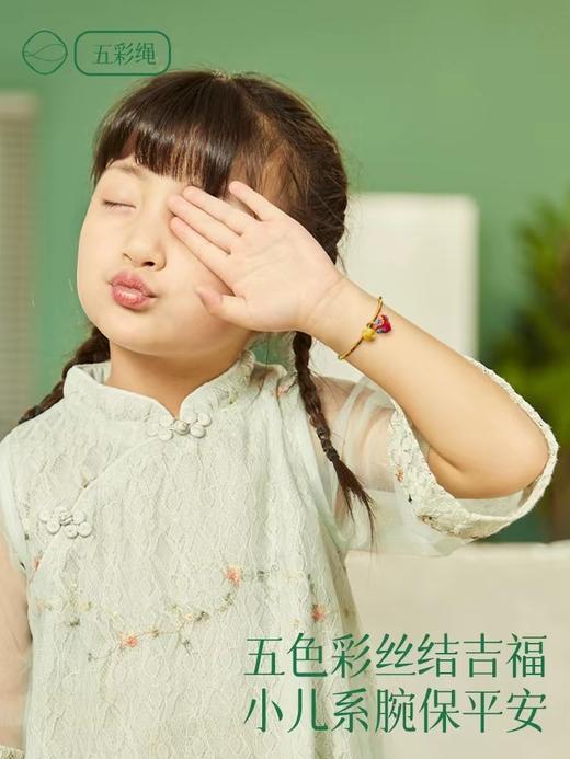 五彩手绳，手工编织，五彩福粽，可调节 商品图2
