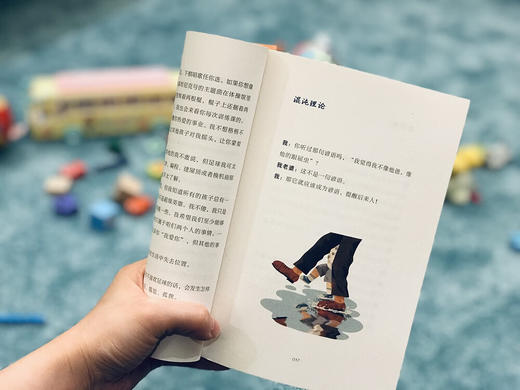 不要和你妈争辩（《外婆的道歉信》作者巴克曼非虚构随笔集，写给儿子的人生避坑指南） 商品图5