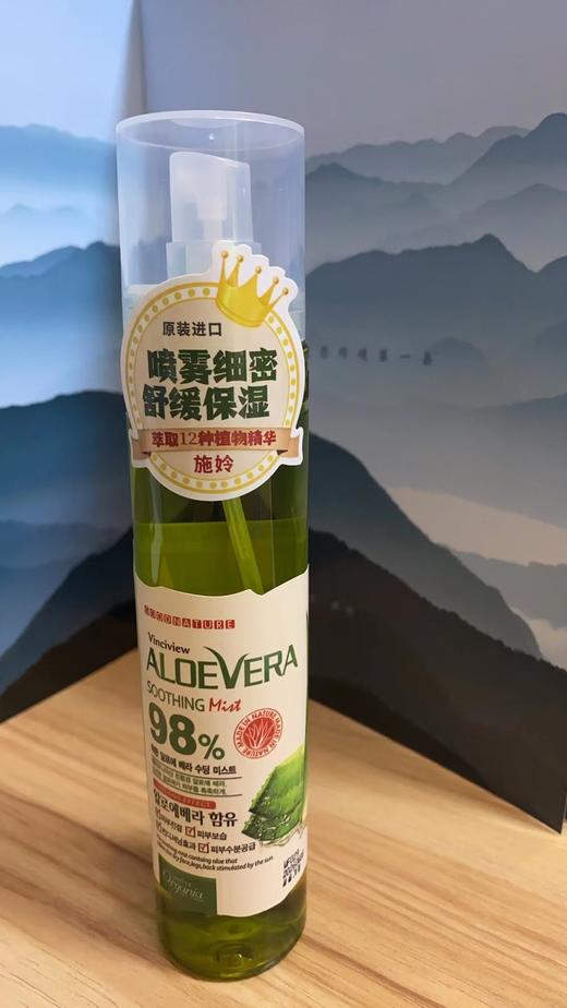 芦荟保湿舒缓喷雾 商品图0