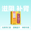 同仁堂 六味地黄丸(浓缩丸) 120丸【药房直供】 商品缩略图0