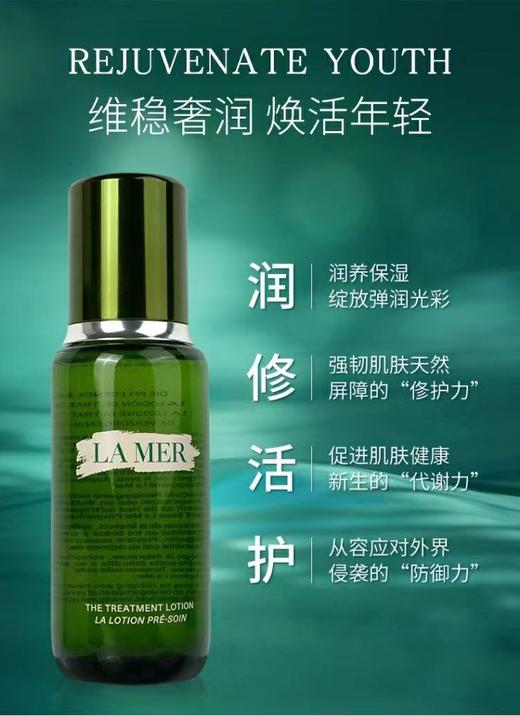 【特惠组合】LAMER海蓝之谜 修护精萃水 新款 150ml+LANCOME 兰蔻 精华肌底液 小黑瓶精华 100ml 商品图3