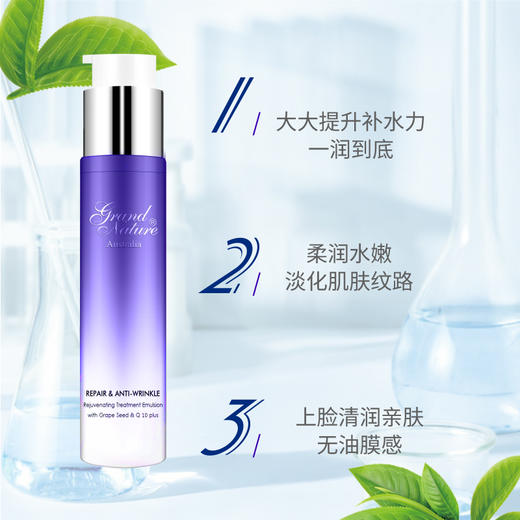 大狮狮粉丝福利专享！澳洲Grand Nature歌莱妮辅酶Q10葡萄籽多效乳液 商品图2
