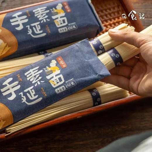 [屁侠推荐]日食记 手延素面 久煮不烂 Q弹筋道 450g/袋*2袋（新老包装随机发货） 商品图0