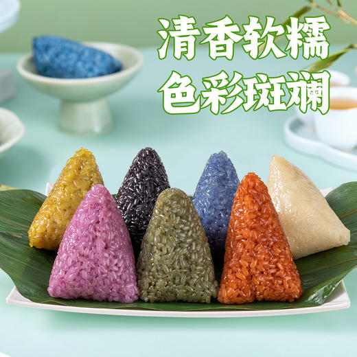 【粽子】缤纷粽意-七彩花米粽礼盒 （1260g） 商品图1