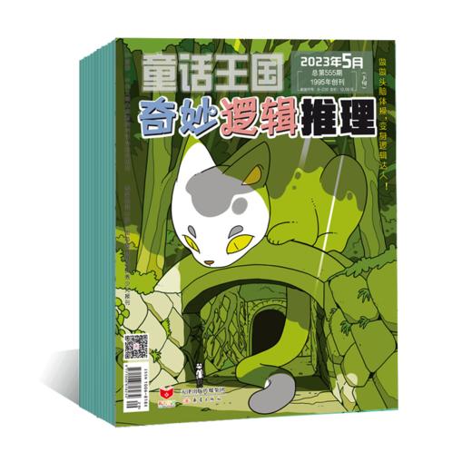 新蕾精品期刊23年下半年套装 商品图8