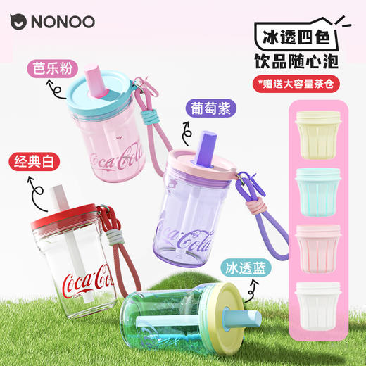 冰透吸管杯可口可乐NP510P1时尚元素杯nonoo 商品图7
