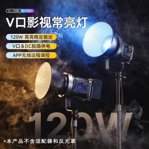 Ulanzi优篮子VL120Bi/C 摄影RGB补光灯120W双色温COB影视灯室内影棚拍摄直播顶灯户外摄影保荣卡口柔光打光灯 商品图0