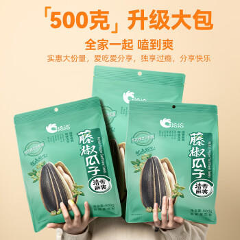 洽洽藤椒瓜子零食500g葵花籽大颗粒休闲零食独立小包20g*25包新风味 商品图2