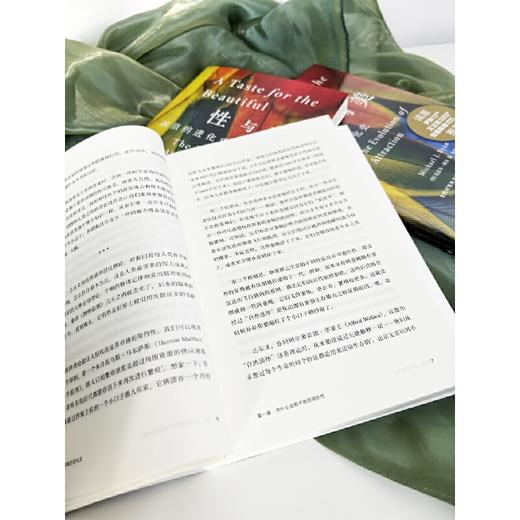 性与美：颜值的进化史(【美】迈克尔·瑞安) 商品图3