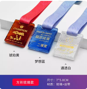 创意方形荣誉奖章勋章琉璃款挂牌