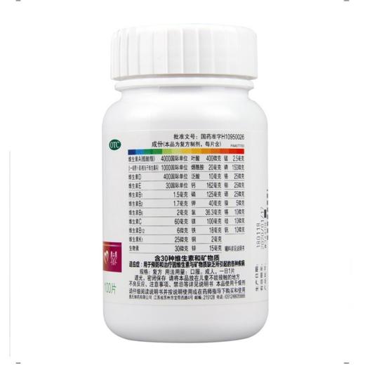 善存 多维元素片(29) 100片/瓶 商品图3