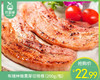 布瑞林微熏厚切培根（200g/包）生产日期: 3月 商品缩略图0