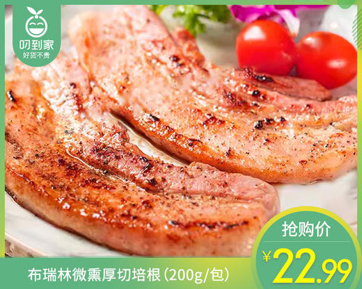 布瑞林微熏厚切培根（200g/包）生产日期: 3月 商品图0