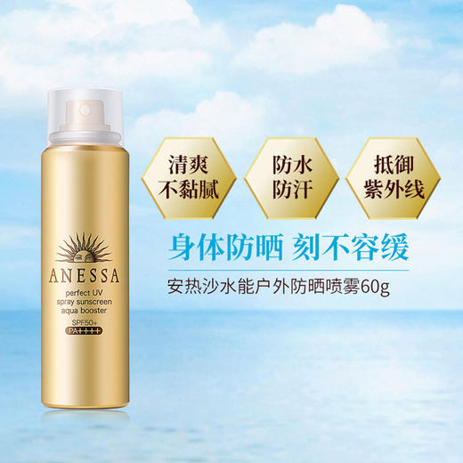安热沙 金灿倍护防晒喷雾 60g 商品图1