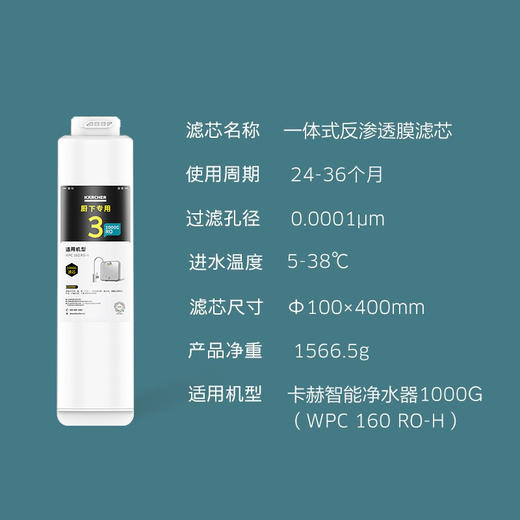 厨下1000G滤芯尊享套装【4只装】 囤货买更划算 商品图3