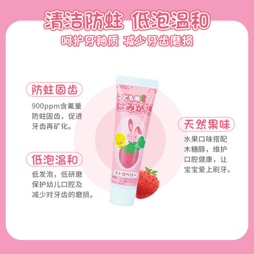 包邮：日本GC儿童牙膏含氟900ppm防蛀牙啫喱 商品图2