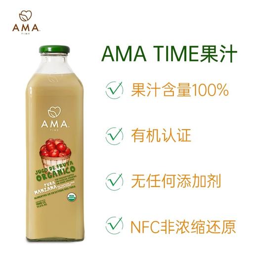 AMATIME有机蓝莓苹果混合果汁/猕猴桃苹果汁300ml 有机NFC果汁不加糖不加水 025584/025583 商品图2