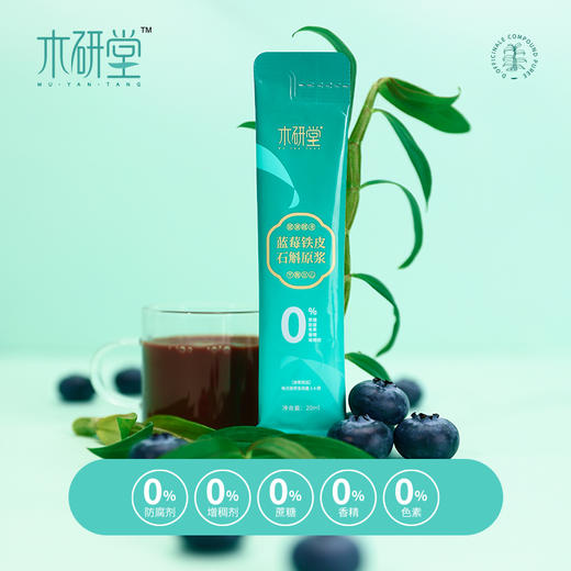 KJ 蓝莓铁皮石斛原浆 200ml 商品图1