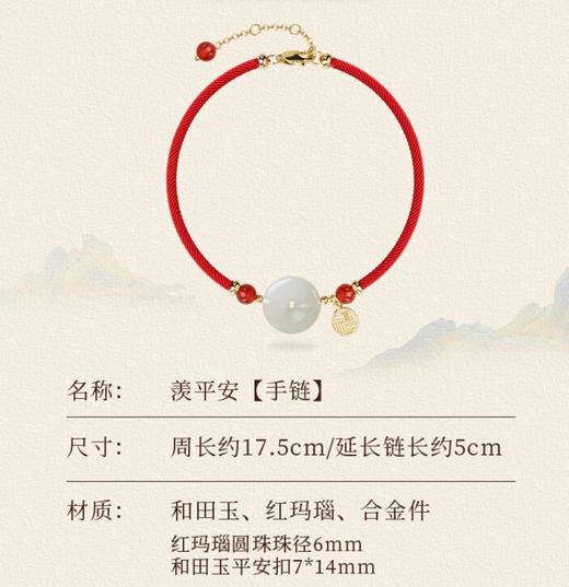 凤凰涅磐和田玉平安扣手链女本命年手工编织母亲节520情人节礼物送女友 商品图2