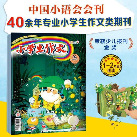 新蕾精品期刊23年下半年套装 商品图4