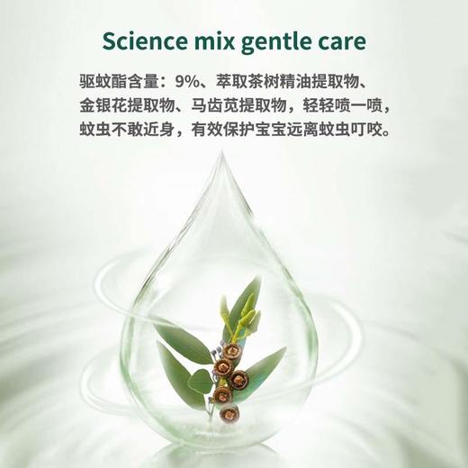 适樱宝驱蚊液喷雾[驱蚊酯9%]120ml/瓶 商品图3