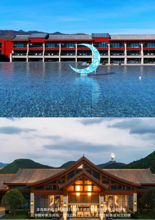 【康养少年游】贵州六盘水双动6日游 商品图2